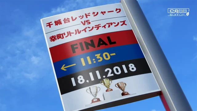 42th 秋季中央大会 Ⅰ部 千葉市少年軟式野球協会