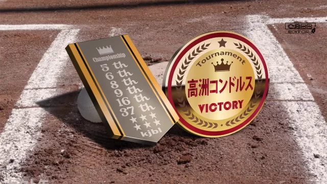 高洲コンドルス 卒部記念大会 京葉少年野球連盟